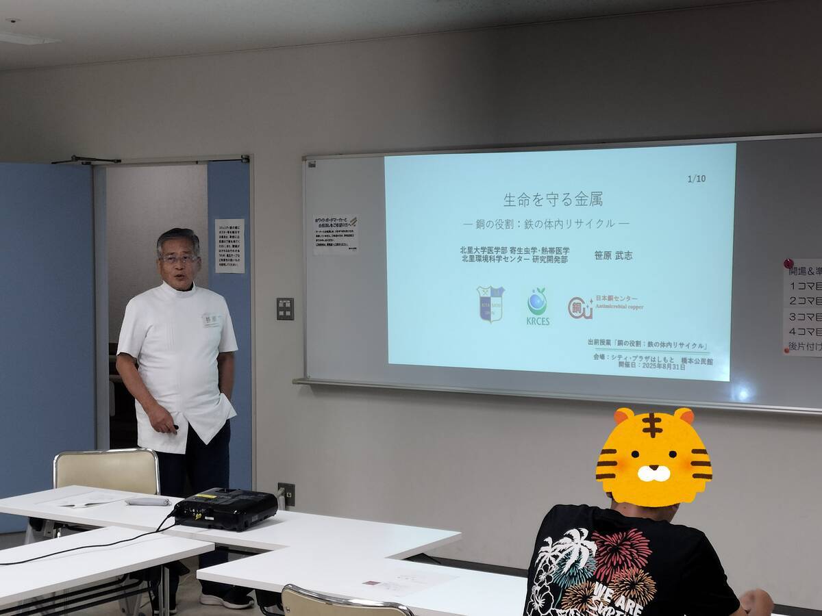 北里 環境 科学 センター