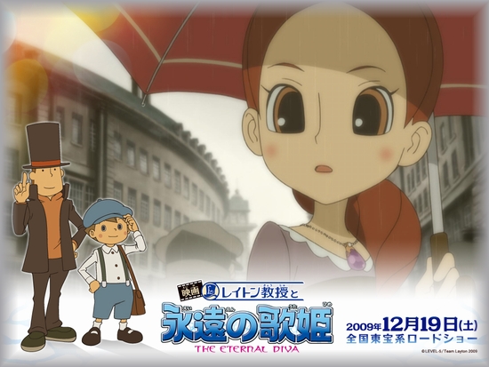 映画 レイトン教授と永遠の歌姫」 - 徒然草