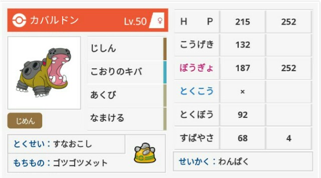 f:id:minoripoke:20190120144401j:plain f:id:minoripoke:20190120144401j:plain