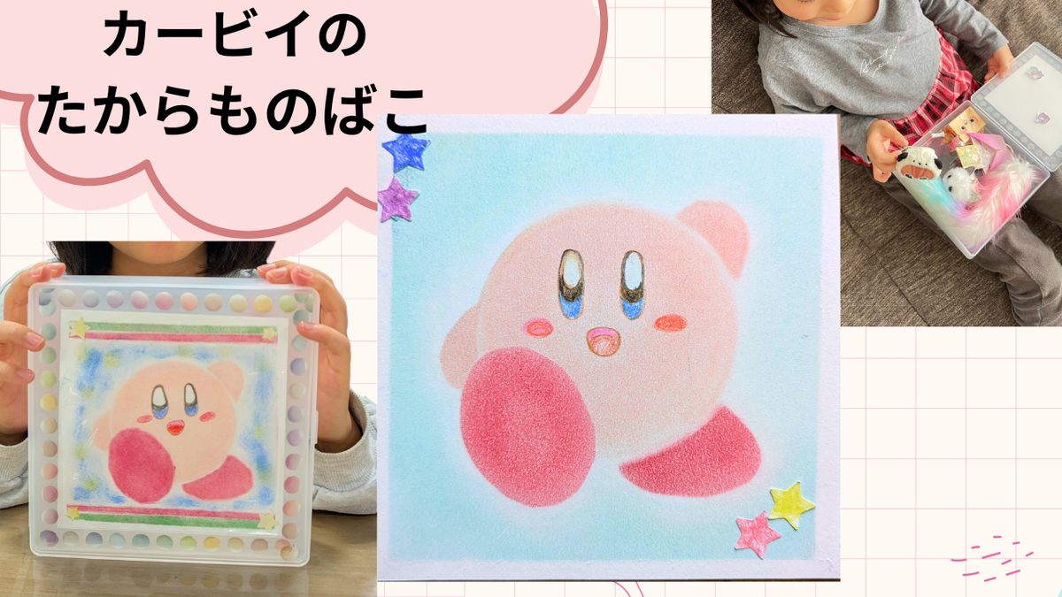 パステルの使い方