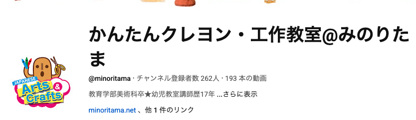 YouTubeのチャンネルトップページ