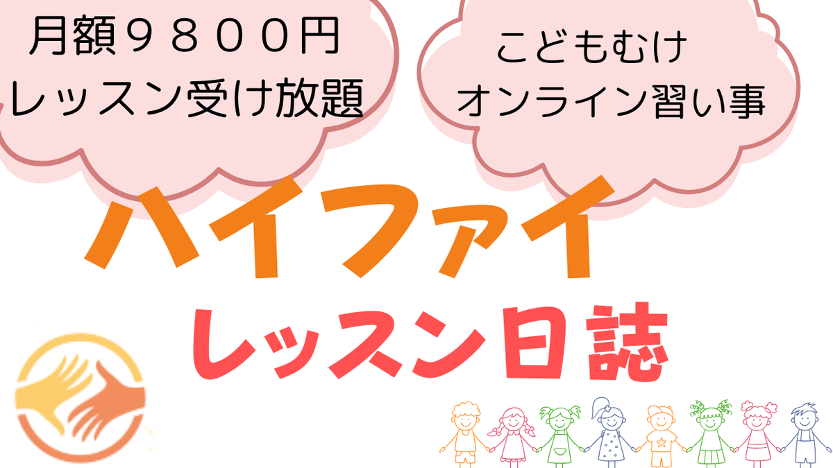 ハイファイについてはこちら
