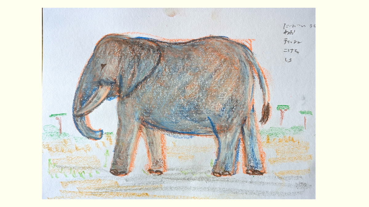 ゾウの描き方
