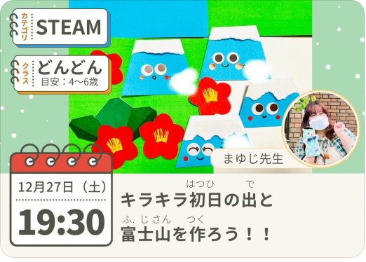 ハイファイのレッスン紹介　折り紙