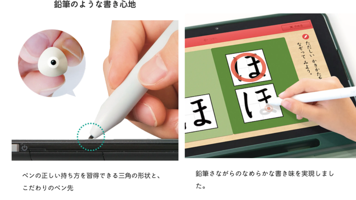 スマイルゼミの特徴