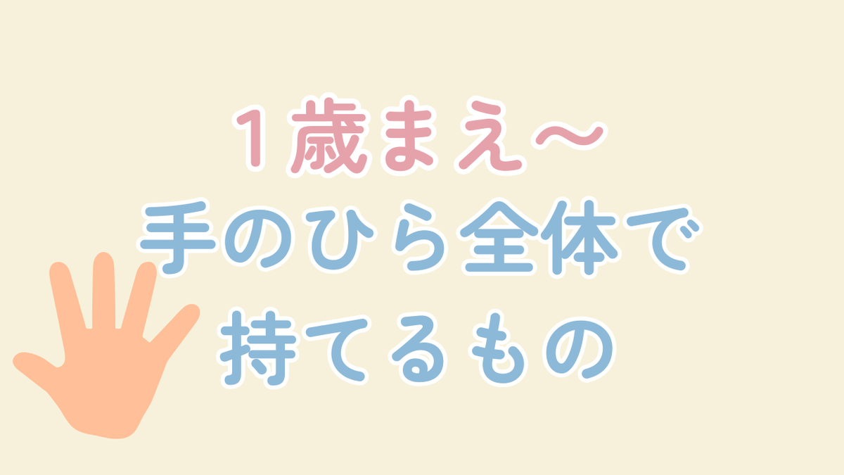 1歳向けのクレヨンおすすめ