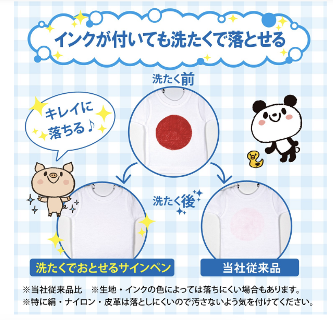 サクラ はじめてのマーカー