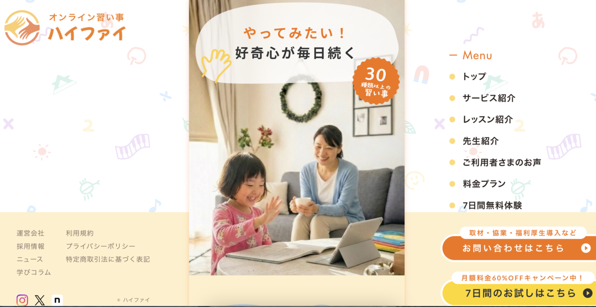 ハイファイとは