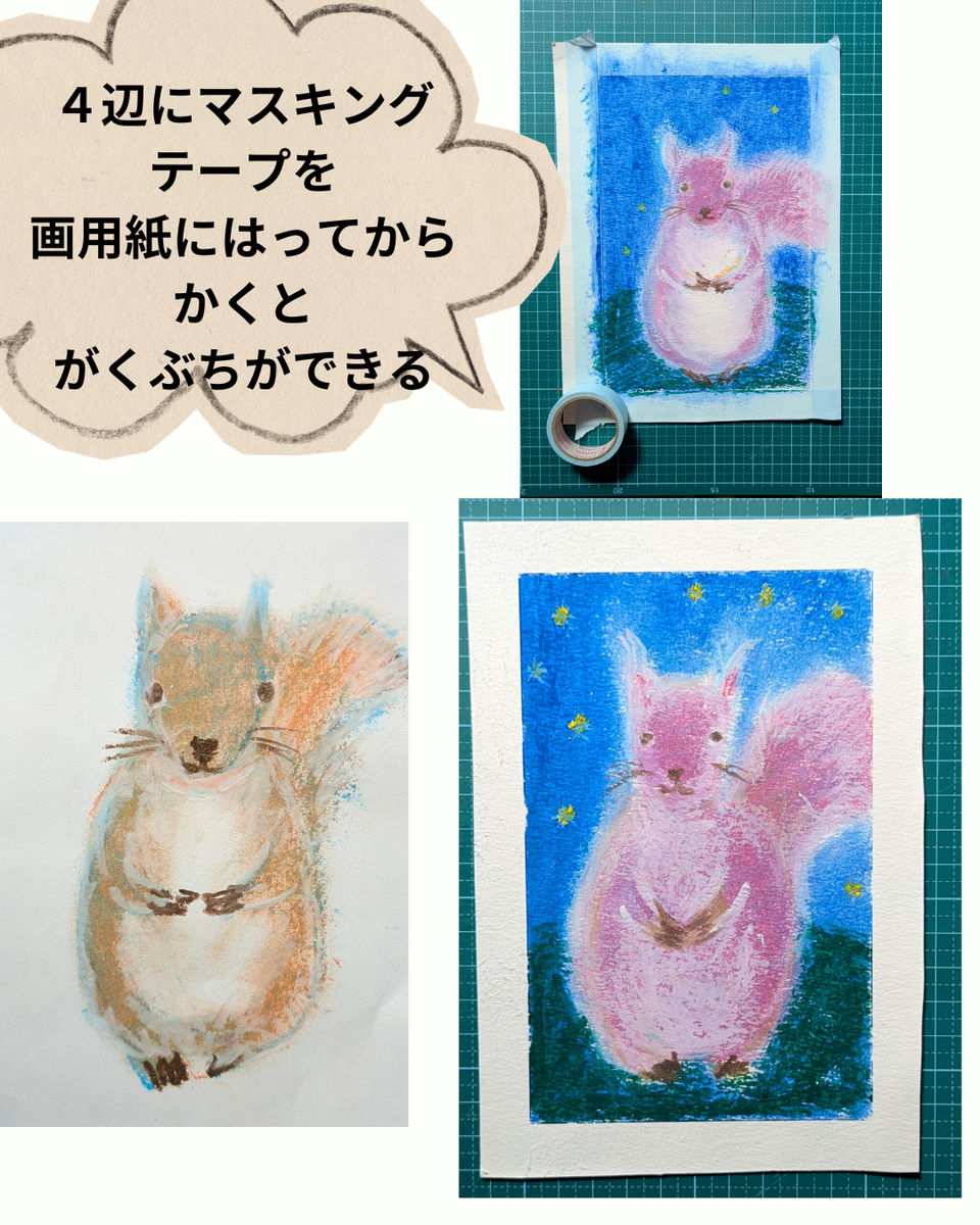 リスの描き方