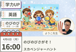 オンラインレッスン　ハイファイ