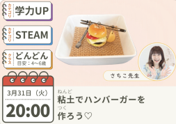 オンラインレッスン　ハイファイ