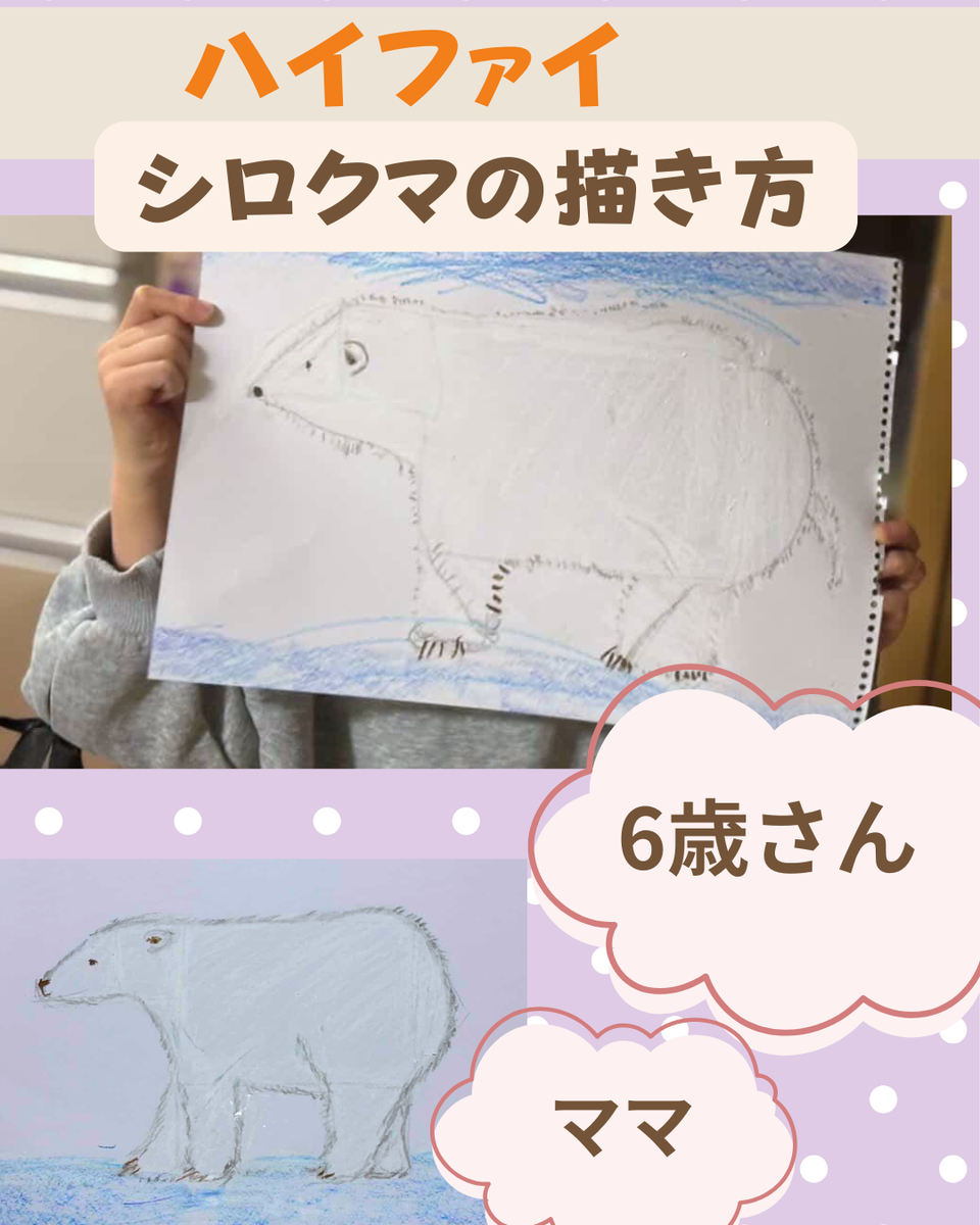 オンラインレッスン　ハイファイ