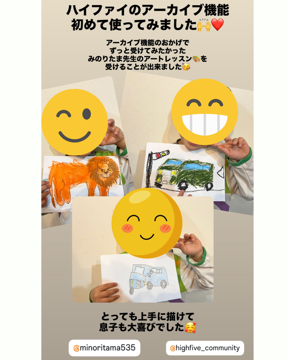 オンラインレッスン　ハイファイ