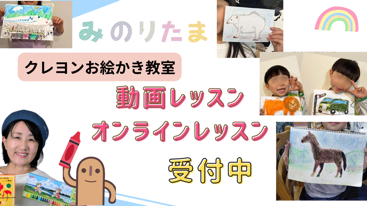 オンライン絵画レッスン
