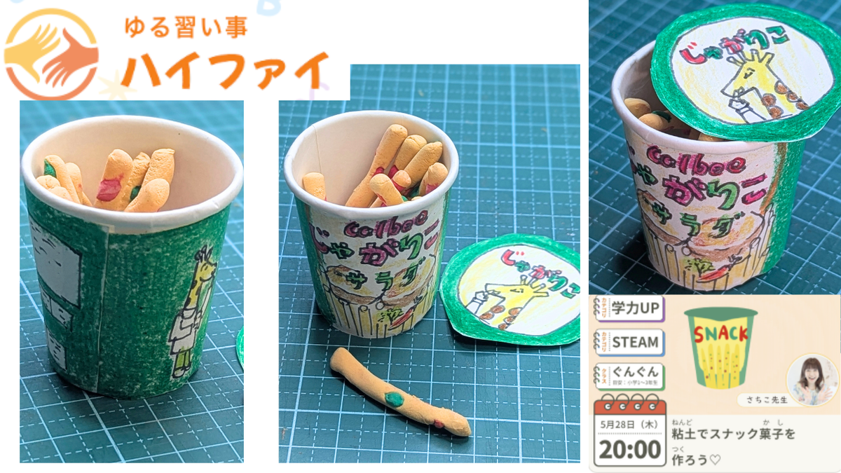 オンラインレッスン　ハイファイ