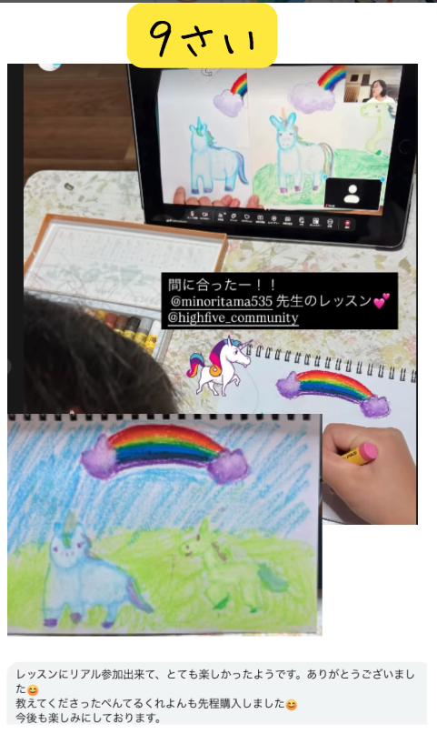 ユニコーンと虹の描き方【クレヨン・クレパス】虹が7色きれいに入る