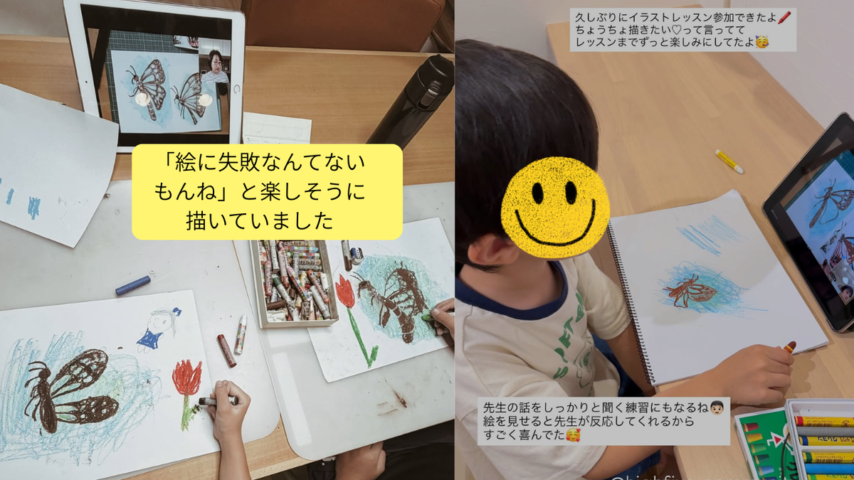 レッスンでアサギマダラを楽しそうに描く子どもの様子