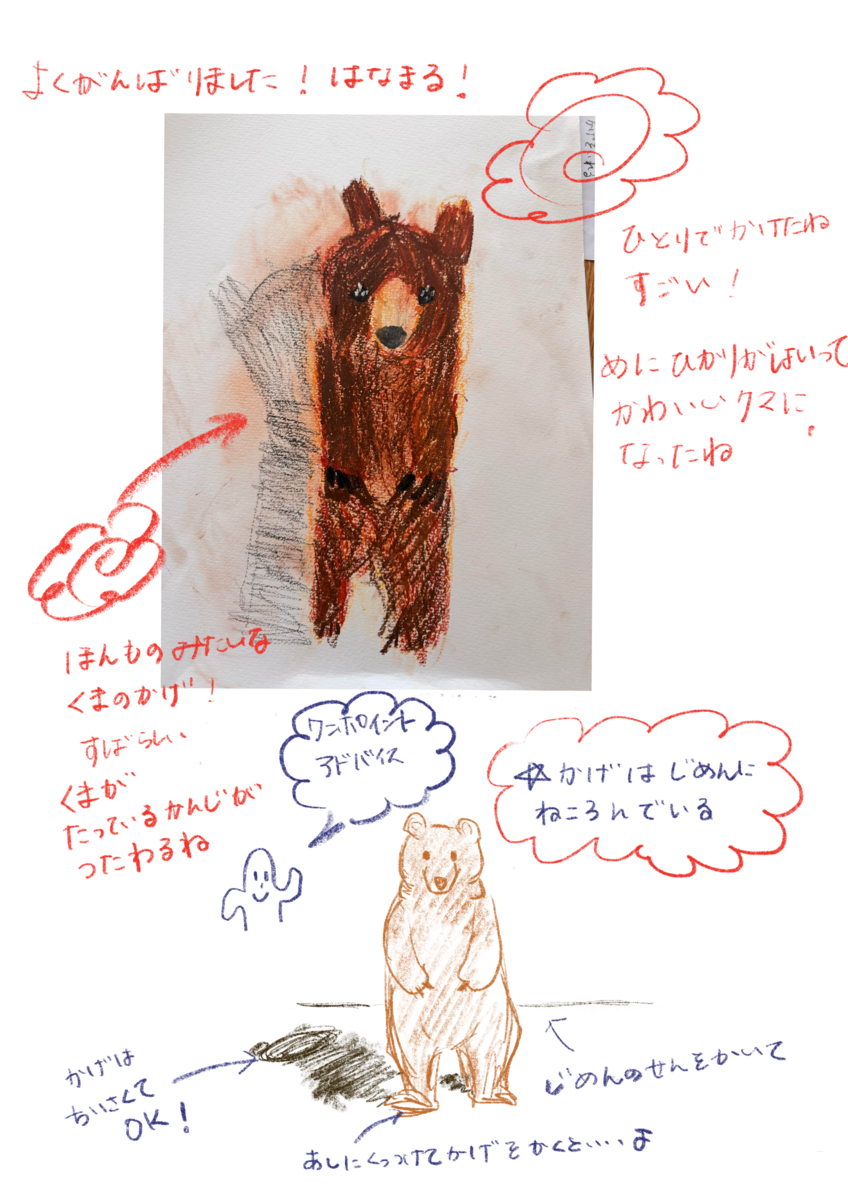 簡単】くまの描き方 ヒグマ・ツキノワグマ 黒っぽいくまも下地でほん