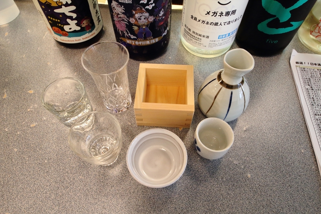 f:id:minoru-office:20181101200753j:plain