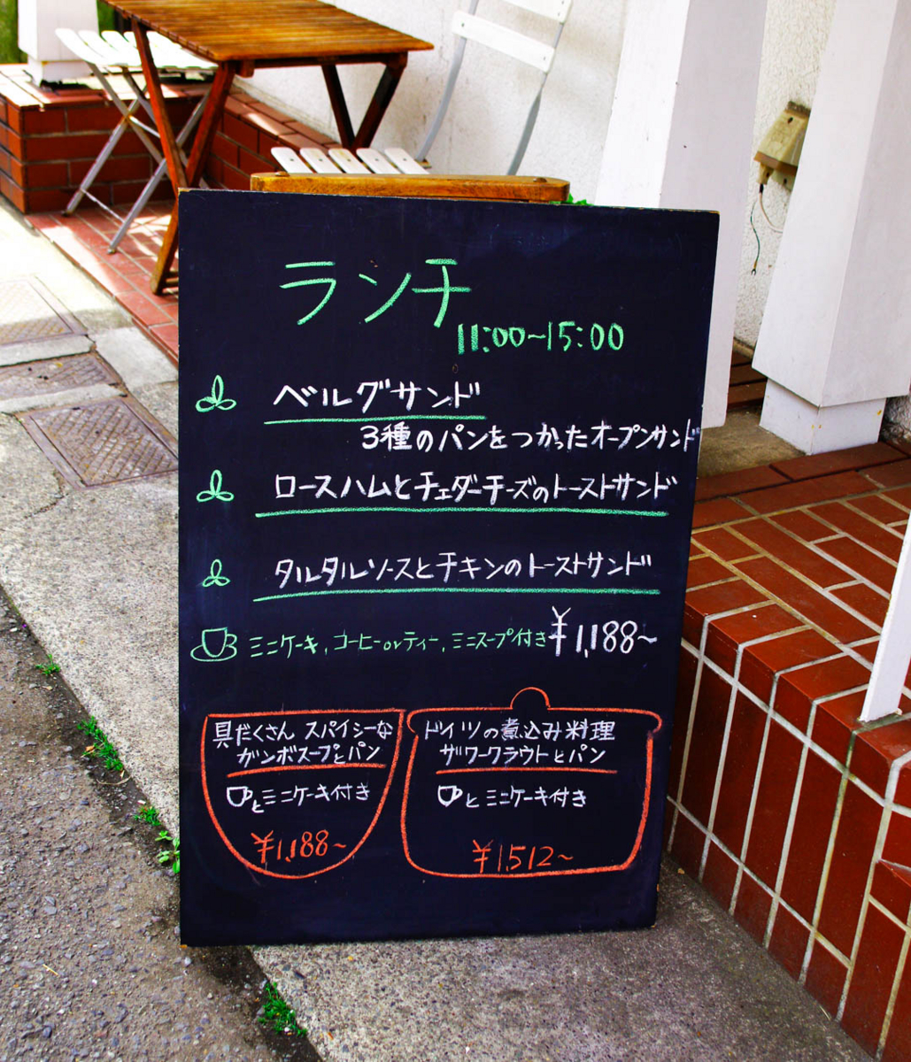 ベルグフェルド長谷店 ベルグフェルド長谷店