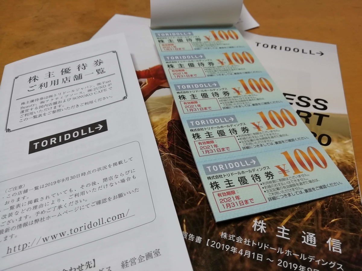 f:id:minorutanbo:20191208094518j:plain f:id:minorutanbo:20191208094518j:plain