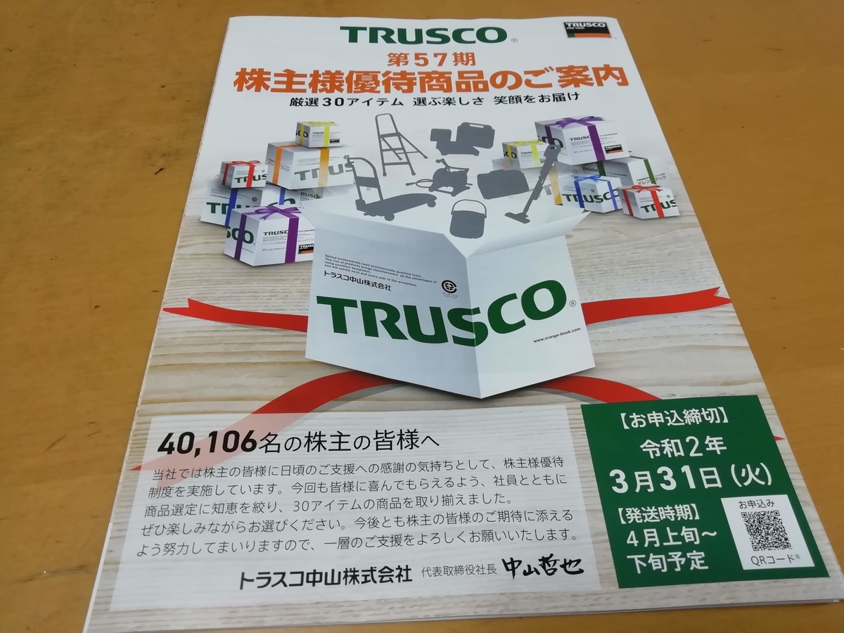 f:id:minorutanbo:20200228004238j:plain f:id:minorutanbo:20200228004238j:plain