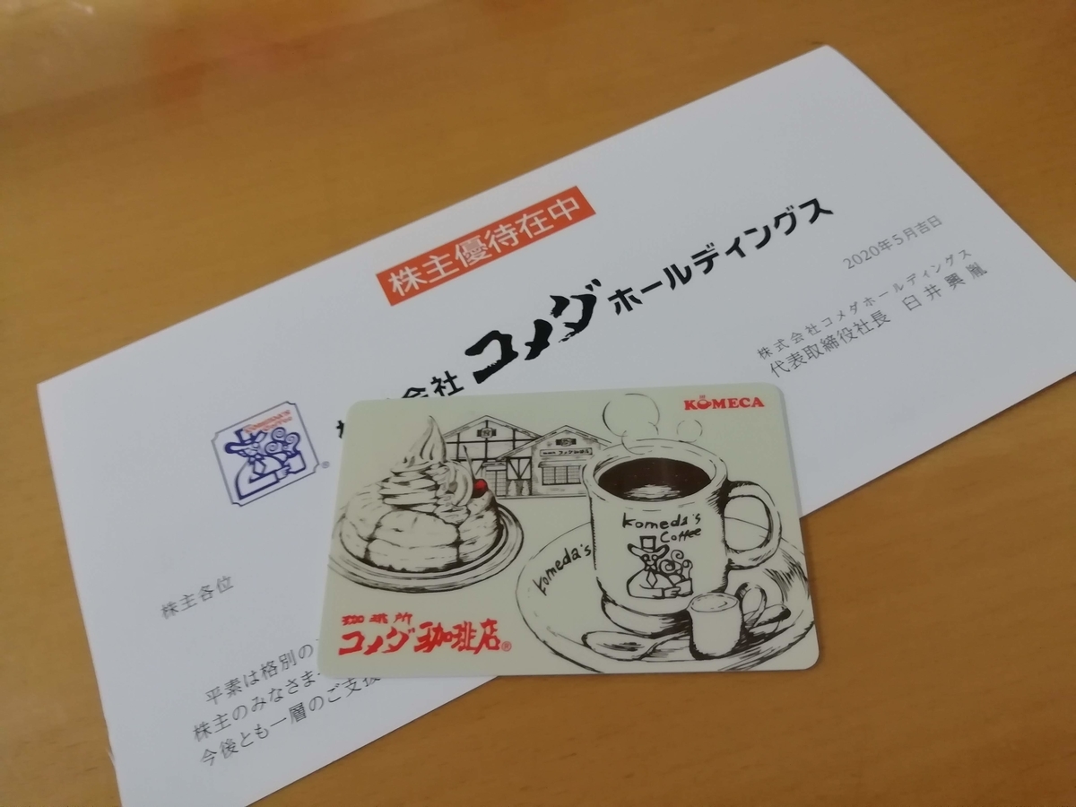 f:id:minorutanbo:20200523171419j:plain f:id:minorutanbo:20200523171419j:plain