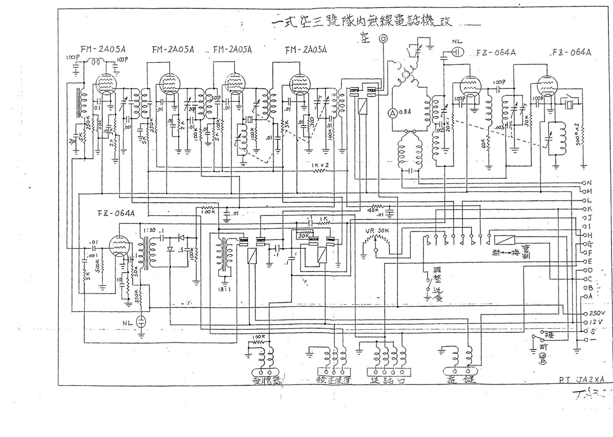 11－1－10 1式空3号隊内無線電話機 - 日本帝国陸海軍無線開発史