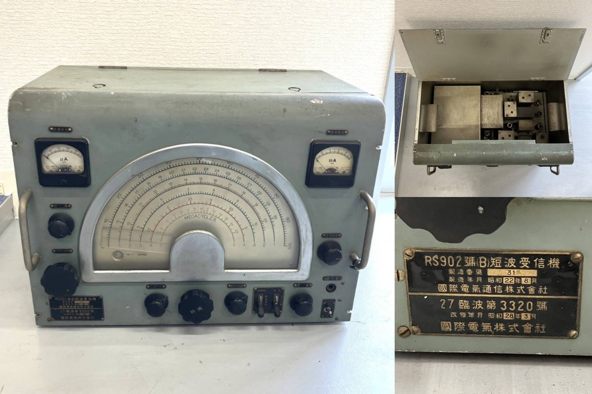 電気通信共済会東北支部が販売した逓信省型甲種単流電鍵および逓信省型無極音響受信機 電気通信共済会東北支部が販売した逓信省型甲種単流電鍵および