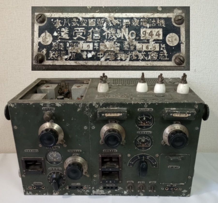沖電気工業株式会社 - 日本帝国陸海軍無線開発史