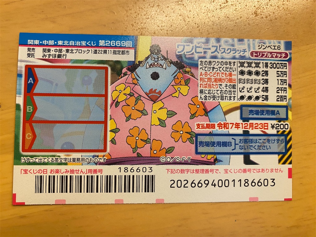 1年間スクラッチ買ってみた結果 - 無理だと思わずやってみる