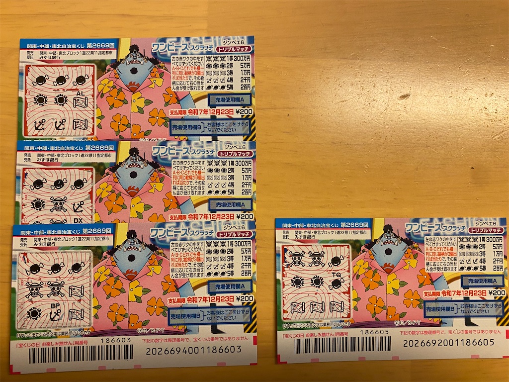 スクラッチ当選ブレンドセット 1年間スクラッチ買ってみた結果 - 無理だと思わずやってみる？