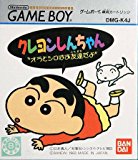 クレヨンしんちゃん オラとシロはお友達だよ クレヨンしんちゃん オラとシロはお友達だよ
