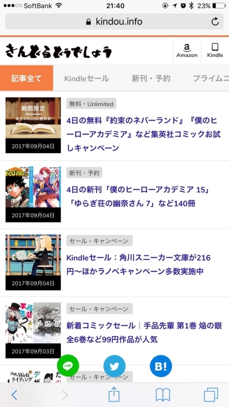 f:id:mintax:20170904215032j:plain:w300 f:id:mintax:20170904215032j:plain:w300