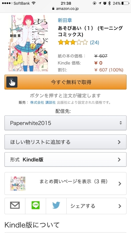 f:id:mintax:20170904215054j:plain:w300 f:id:mintax:20170904215054j:plain:w300