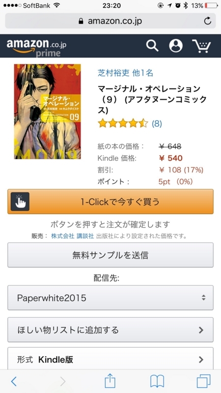 f:id:mintax:20170904232501j:plain:w300 f:id:mintax:20170904232501j:plain:w300