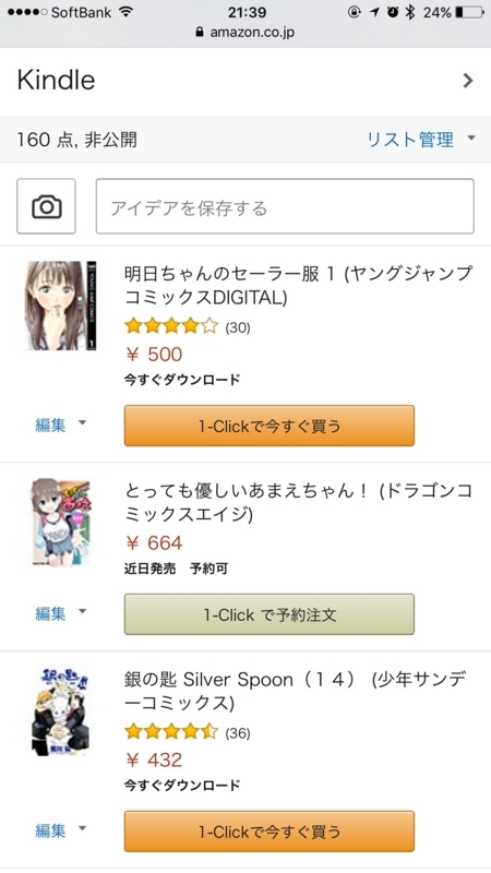 f:id:mintax:20170904232514j:plain:w300 f:id:mintax:20170904232514j:plain:w300