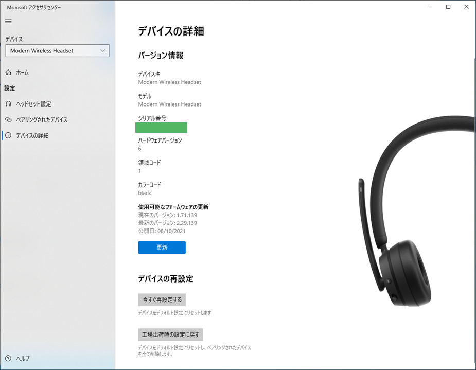 マイクロソフト　ヘッドセット　teams認定 ロジクール、Microsoft Teams認定モデルの無線ヘッドセット Zone