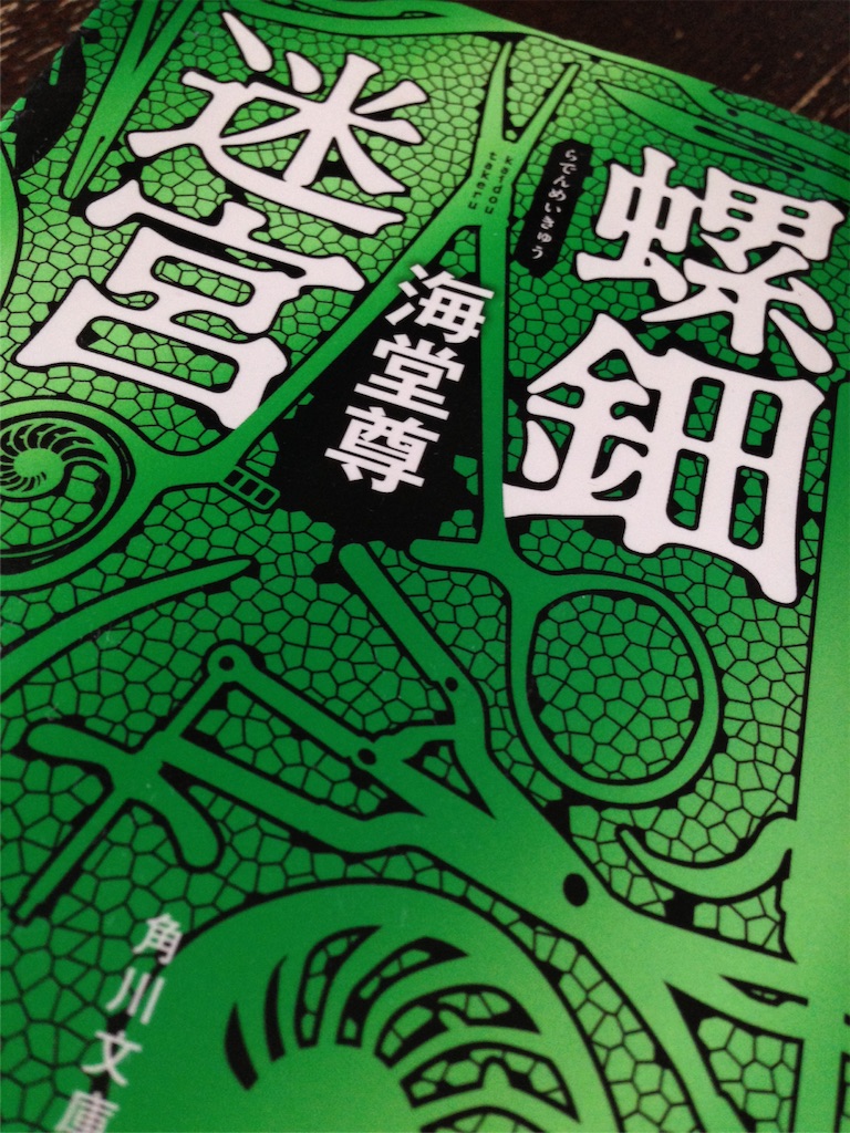 f:id:mintblueblue:20171209141237j:image