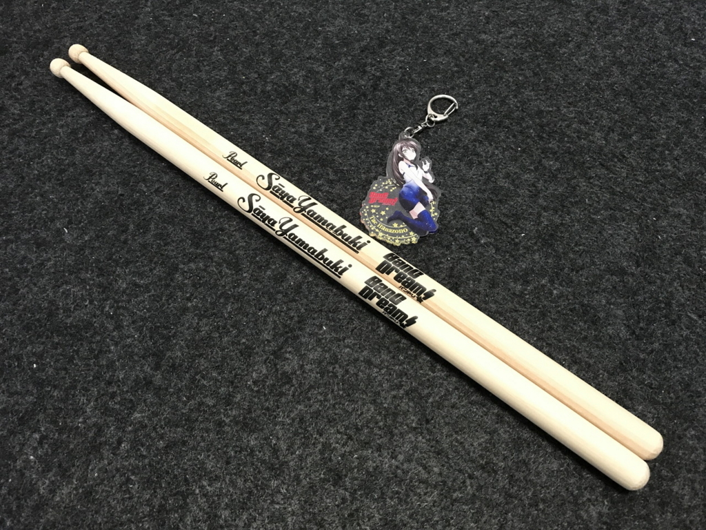山吹沙綾モデルのドラムスティックが届いた話 - わたしです