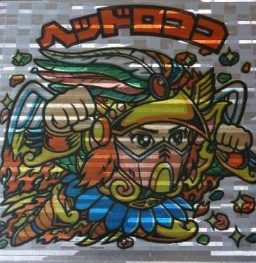 ビックリマン 車が買える 超高額ビックリマンシールまとめ ひまつぶしぶろぐ ビックリマン 車が買える 超高額ビックリマンシールまとめ ひまつぶしぶろぐ