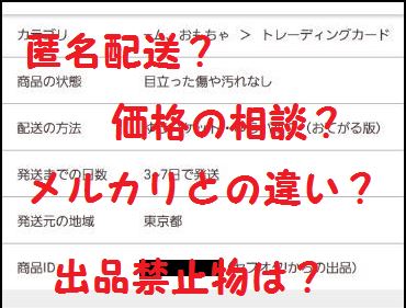 Paypayフリマ 実際に利用して分かった独自ルールや注意すべきポイント ひまつぶしぶろぐ