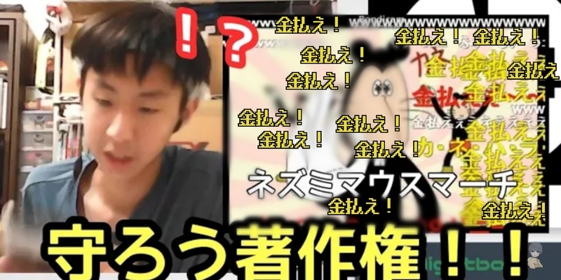 Mintsonの切り抜き ネズミーマウスマーチの著作権問題について Mintson Run Blog