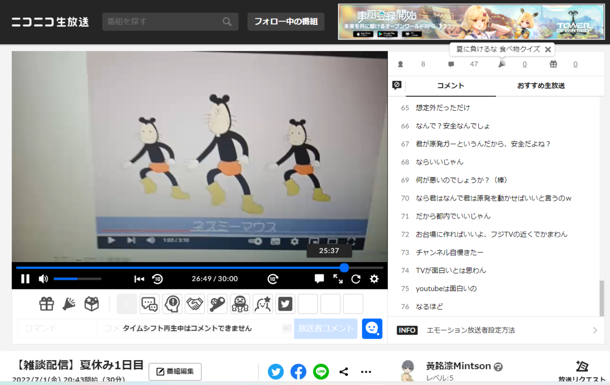 Mintsonの切り抜き ネズミーマウスマーチの著作権問題について Mintson Run Blog