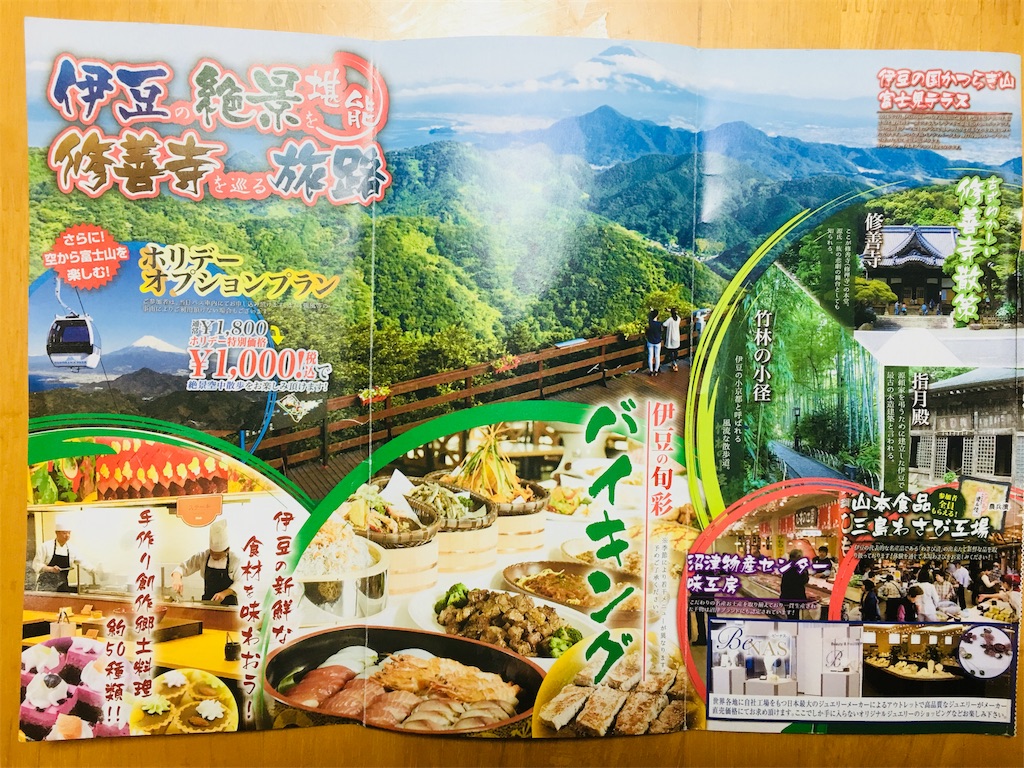 f:id:mintsuchi:20180806233444j:image f:id:mintsuchi:20180806233444j:image