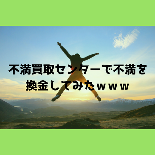 f:id:mintyqp:20180122172621p:plain f:id:mintyqp:20180122172621p:plain