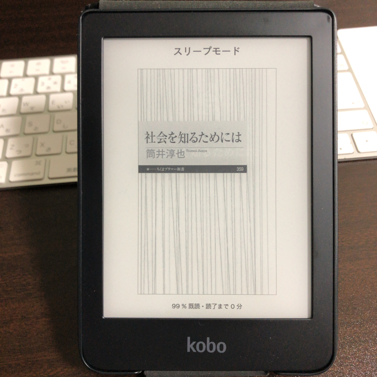 『社会を知るためには』の画像