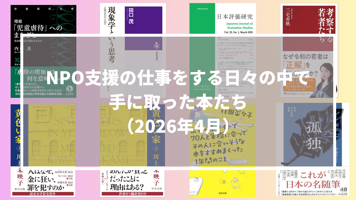 本から本へつながる書評ブログ『淡青色のゴールド』