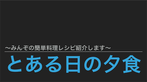 f:id:minzo0145:20211103203518p:image
