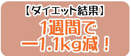 【蕎麦ダイエット成功体験談】